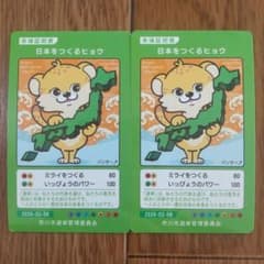 市川市選挙管理委員会 来場証明書 日本をつくるヒョウ カード 2枚