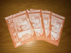 教導の死徒　4枚セット　遊戯王　Vジャンプ10月号付録　ドラグマのサムネイル