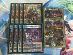 デュエマ ドロマーゼンアク 4c創世竜 デッキパーツ - メルカリ