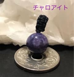 チャロアイト　ペンダントトップのサムネイル