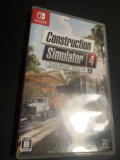 コンストラクション シミュレーター4 Switch