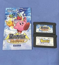 星のカービィ 鏡の大迷宮 夢の泉デラックス GBAソフト2本セット - メルカリ