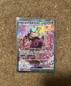 ポケモンカード キチチギスex SARのサムネイル