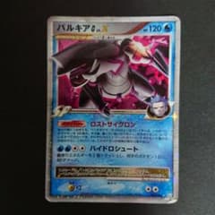 パルキアG LV.X ☆ Pt1 ギンガの覇道 033/096 難あり プレイ用