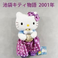 ハローキティ 池袋キティ物語 ふくろう ご当地 ぬいぐるみ 2001年