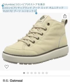 [コロンビア] サップランド アーク ミッド オムニテックのサムネイル