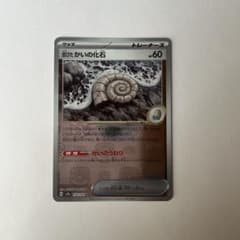 ポケモンカード 古びたかいの化石 マスターボールミラーのサムネイル