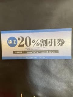 20％割引券　【株式会社焼肉坂井ホールディングス】のサムネイル