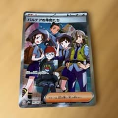 PSA10 ポケモンカード パルデアの仲間たち SR 195/187 パルデアの仲間たち SR 195/187 ポケモンカード - メルカリ