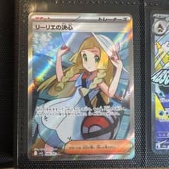 リーリエの決心 SR MEGA 拡張パック メガブレイブ キラ 086/063のサムネイル