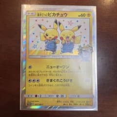 R*)様 漫才ごっこピカチュウのサムネイル