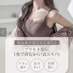 ツーハッチ　楽盛り　ブラトップキャミソールのサムネイル