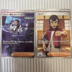 フトゥー博士のシナリオ　SARのサムネイル