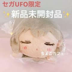 セガUFO限定 BanGDream!寝そべりミニぬいぐるみ 高松燈
