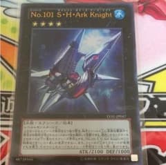 遊戯王 No.101 S H Ark knightのサムネイル
