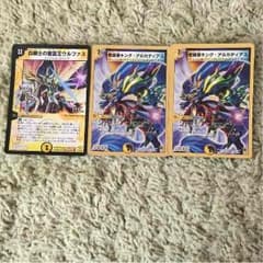 デュエルマスターズ レアのサムネイル