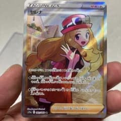 ポケモンカード　セレナ　SR  超美品のサムネイル