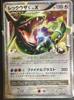傷あり大特価！ レックウザCLV.X 079/100 Pt3 フロンティアの鼓動 傷あり大特価！ レックウザCLV.X 079/100 Pt3 フロンティアの鼓動