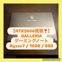 限定セール‼️RTX2060搭載❣️GALLERIA Ryzen7 16GB SSD - メルカリ