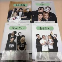 ゴールデンボンバー 丸金通信 4冊セットのサムネイル