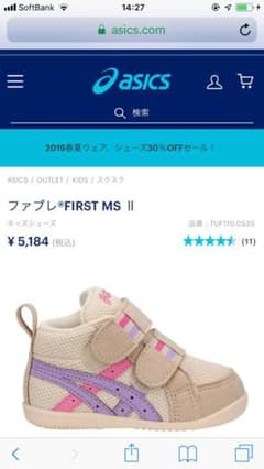 新品 asics  kidsスニーカーのサムネイル