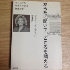 だれにでも 今すぐできる 瞑想の本のサムネイル