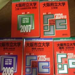 赤本13冊セット【最終処分】のサムネイル
