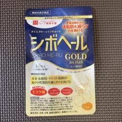 ハーブ健康本舗 シボヘールGOLD 60粒のサムネイル