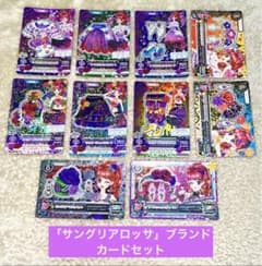 アイカツ！「サングリアロッサ」ブランドコーデセット　紅林珠璃ちゃんのサムネイル