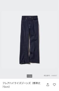 UNIQLO フレアハイライズジーンズ 24インチ ネイビーのサムネイル
