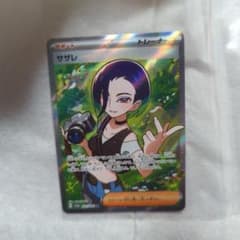 サザレSR＋２枚のサムネイル
