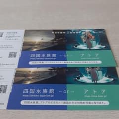 四国水族館　アトア　2枚のサムネイル