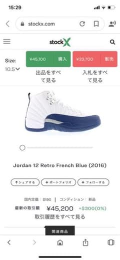 最終値下げ❗️ナイキ エアジョーダン12 レトロ フレンチ ブルー 2016のサムネイル