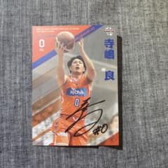 BBM Bリーグ　広島ドラゴンフライズ　寺嶋良　直筆サイン入りカードのサムネイル