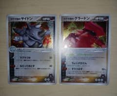 マグマ団のグラードン マグマ団のサイドン 2枚セット - メルカリ