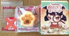 Mellojoy メロジョイ ミニランド スクイーズ ミニバター肉球トーストのサムネイル