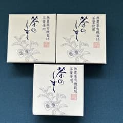 茶のしずくのサムネイル