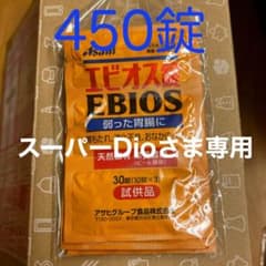 エビオス錠　試供品　30×15袋のサムネイル