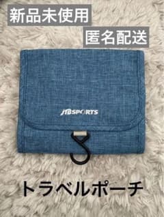 大幅値下げ！【匿名配送】新品未使用　トラベルポーチ　旅行用メイクポーチのサムネイル