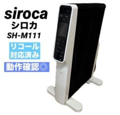 siroca 速暖マイカヒーター SH-MT11（リコール不要確認済） siroca 速暖マイカヒーター SH-M111 2018年製 リコール対応済 - メルカリ