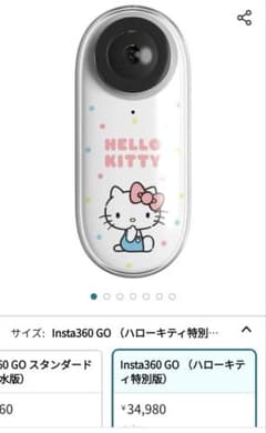 新品同様☆Insta360 GO 特別版 ハローキティセット 360度小型カメラ