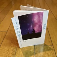 참새의 문 닫기 참가자 특전 제3탄 소설 ~환씨의 것이 ~ 영화 극장판