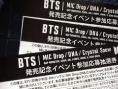 bts  dna シリアル  3枚のサムネイル