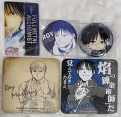 鋼の錬金術師 ハガレン ロイ マスタング コースター 缶バッジ クリア