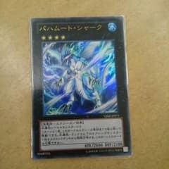 バハムートシャークのサムネイル