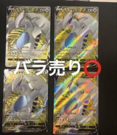 ポケモンカード ルギアV SR 4枚セットのサムネイル