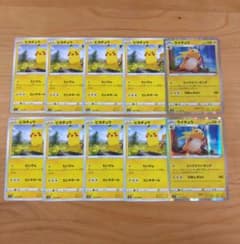 ポケモンカード ピカチュウ ライチュウ s6a 10枚 セット - メルカリ