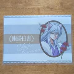 幽遊白書　アモカフェ　特典ランチョンマット　妖狐