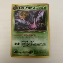 わるいクロバット ☆ 拡張パック第4弾 闇、そして光へ… - メルカリ