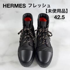 未使用品】HERMES エルメス ショートブーツ フレッシュ パラシュート 